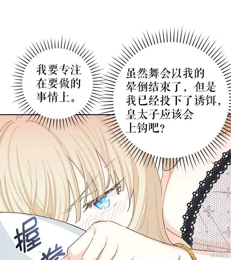 第44话 第88页
