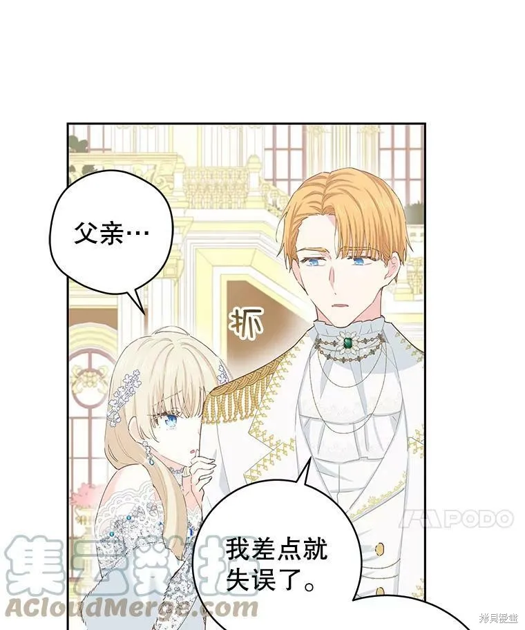 第42话 第21页