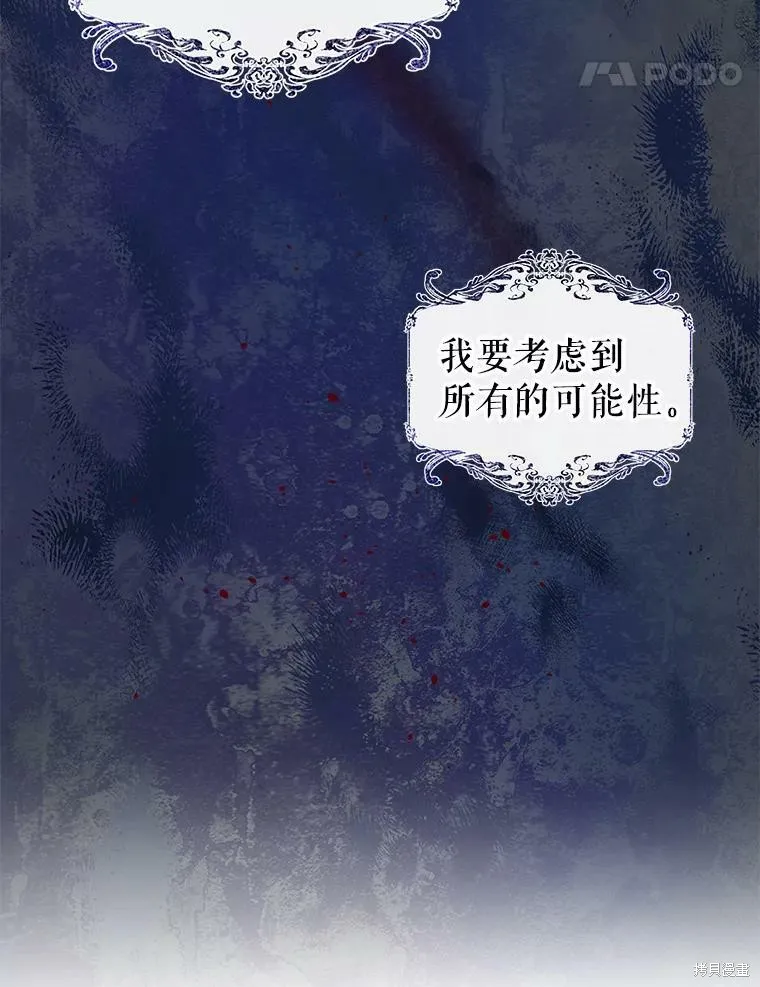 第42话 第46页
