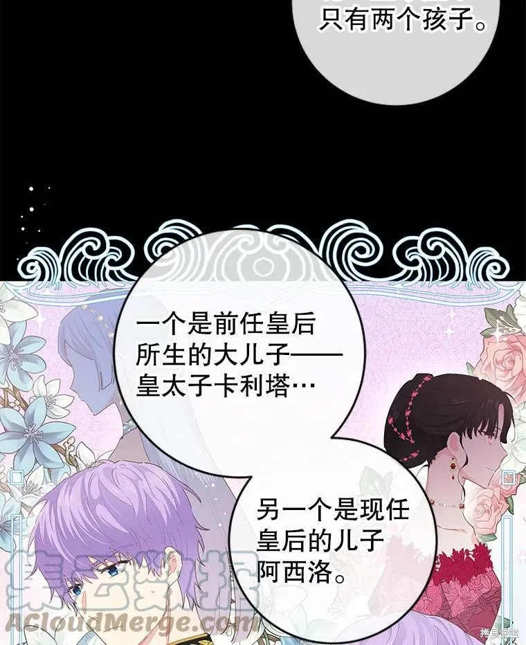第42话 第53页
