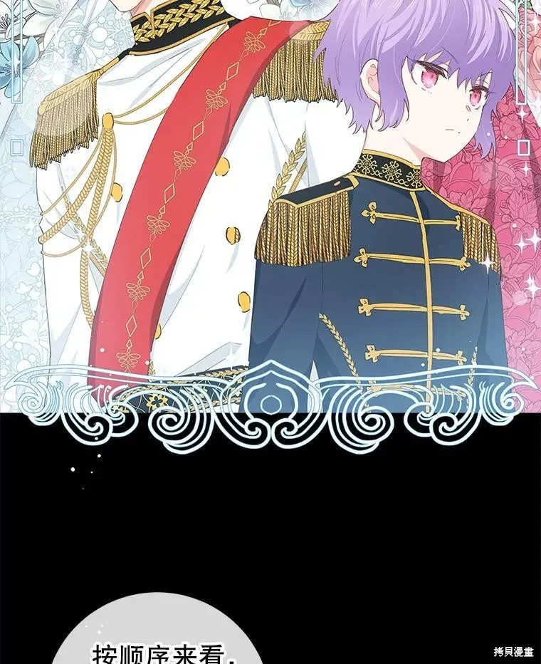 第42话 第54页