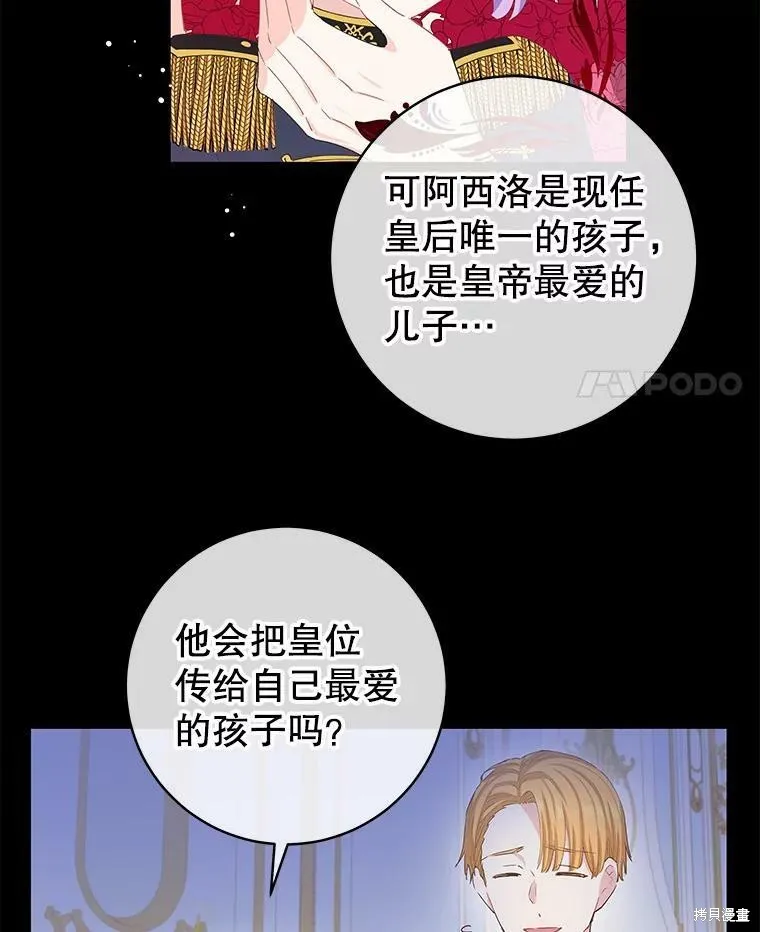 第42话 第56页