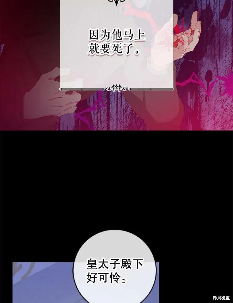 第42话 第60页