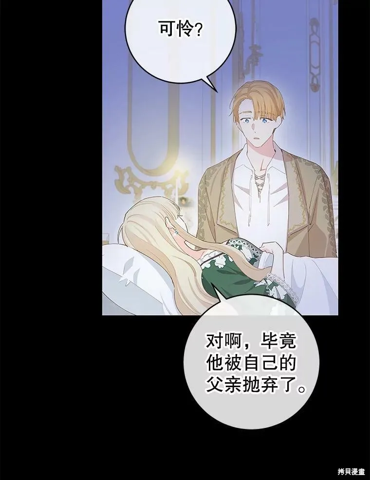 第42话 第62页
