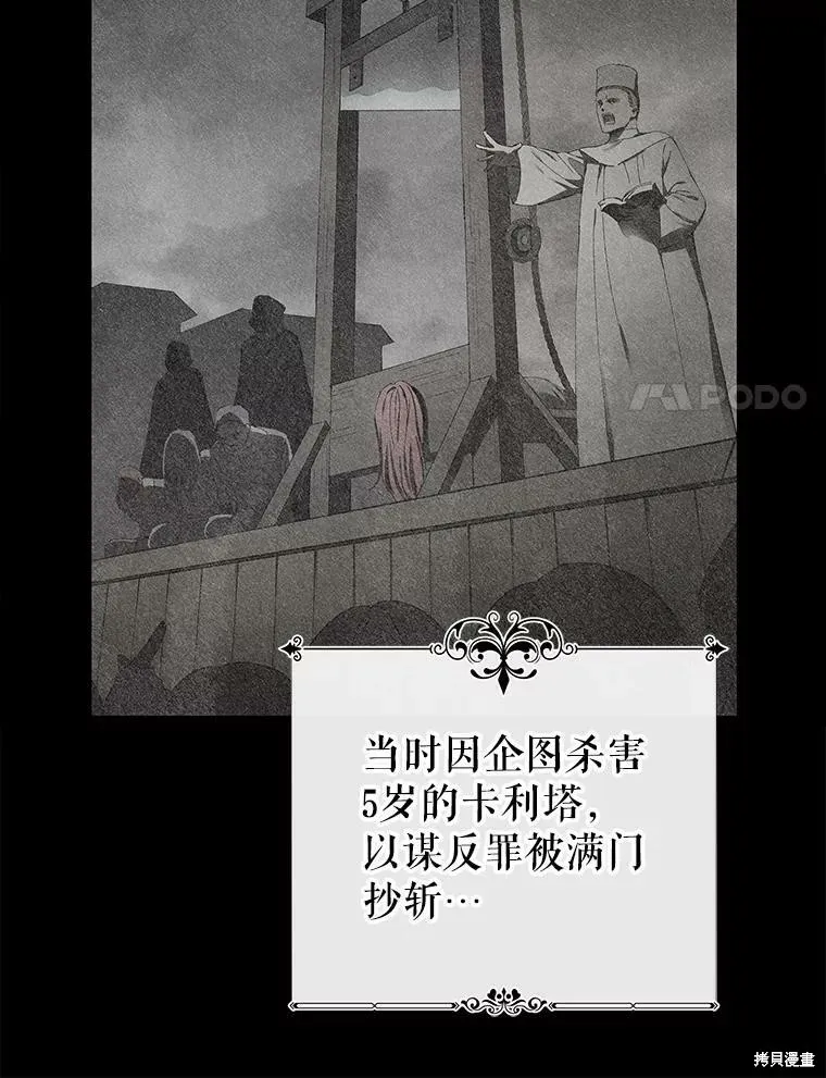 第42话 第66页