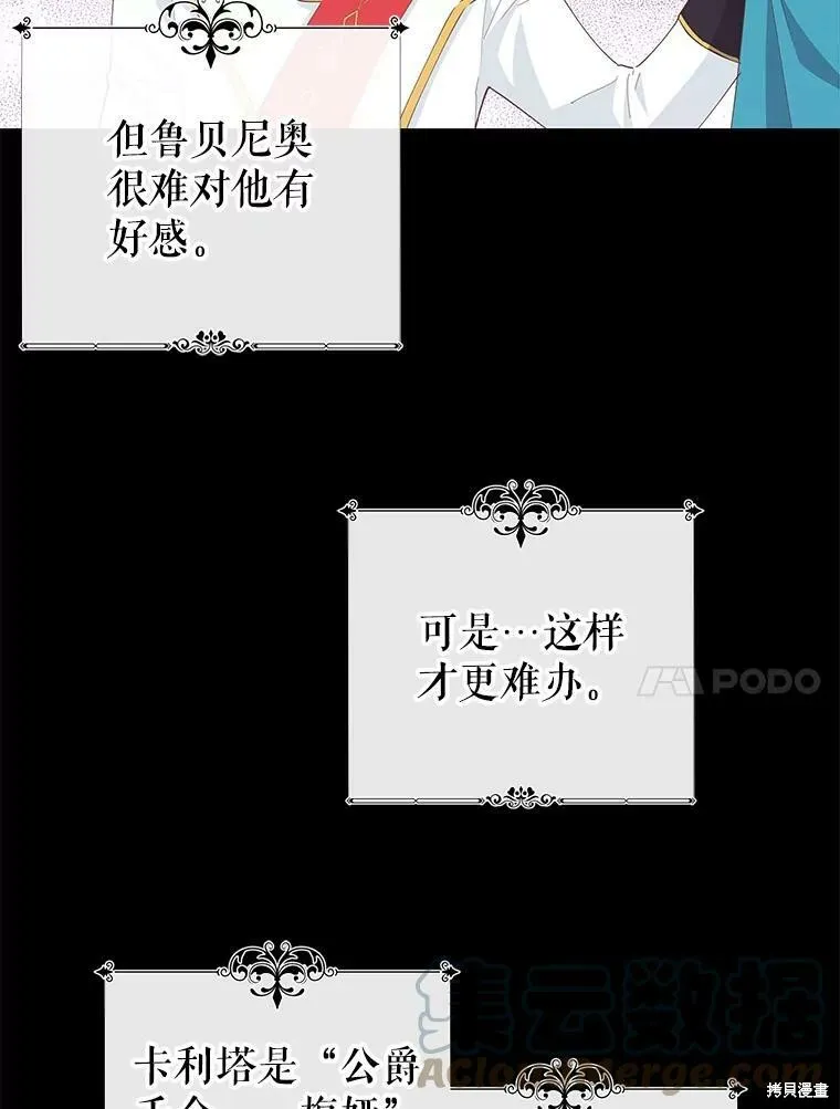 第42话 第69页