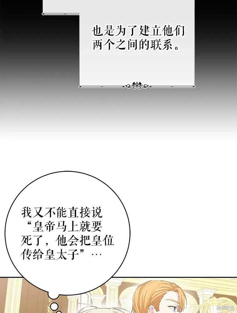 第42话 第71页