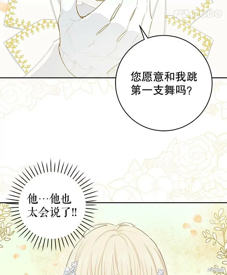 第42话 第82页