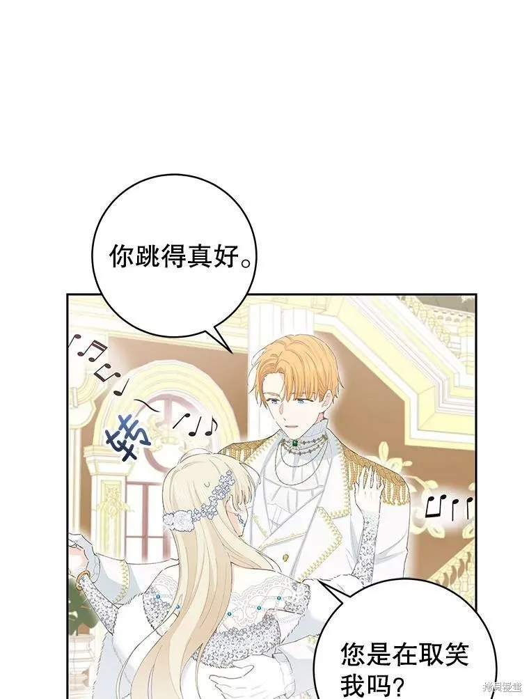 第42话 第86页