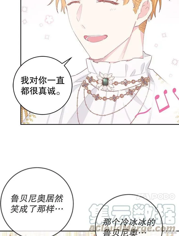 第42话 第88页