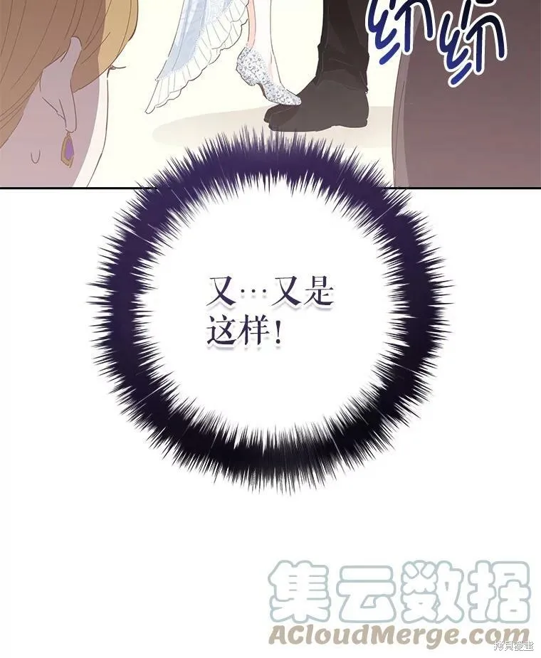 第42话 第100页