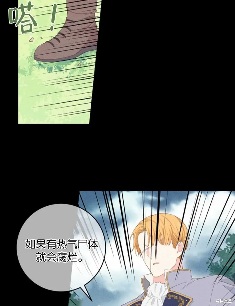 第32话 第52页