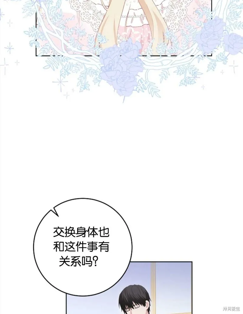 第30话 第23页