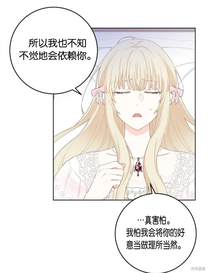 第30话 第71页