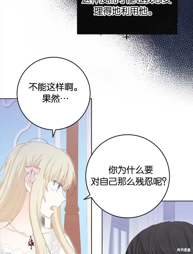 第30话 第78页