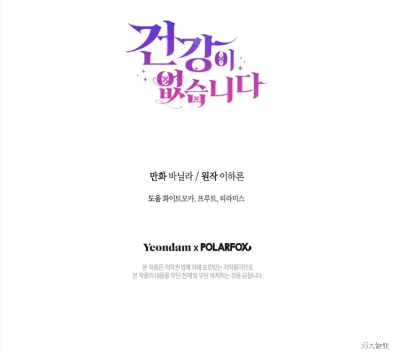 第30话 第90页