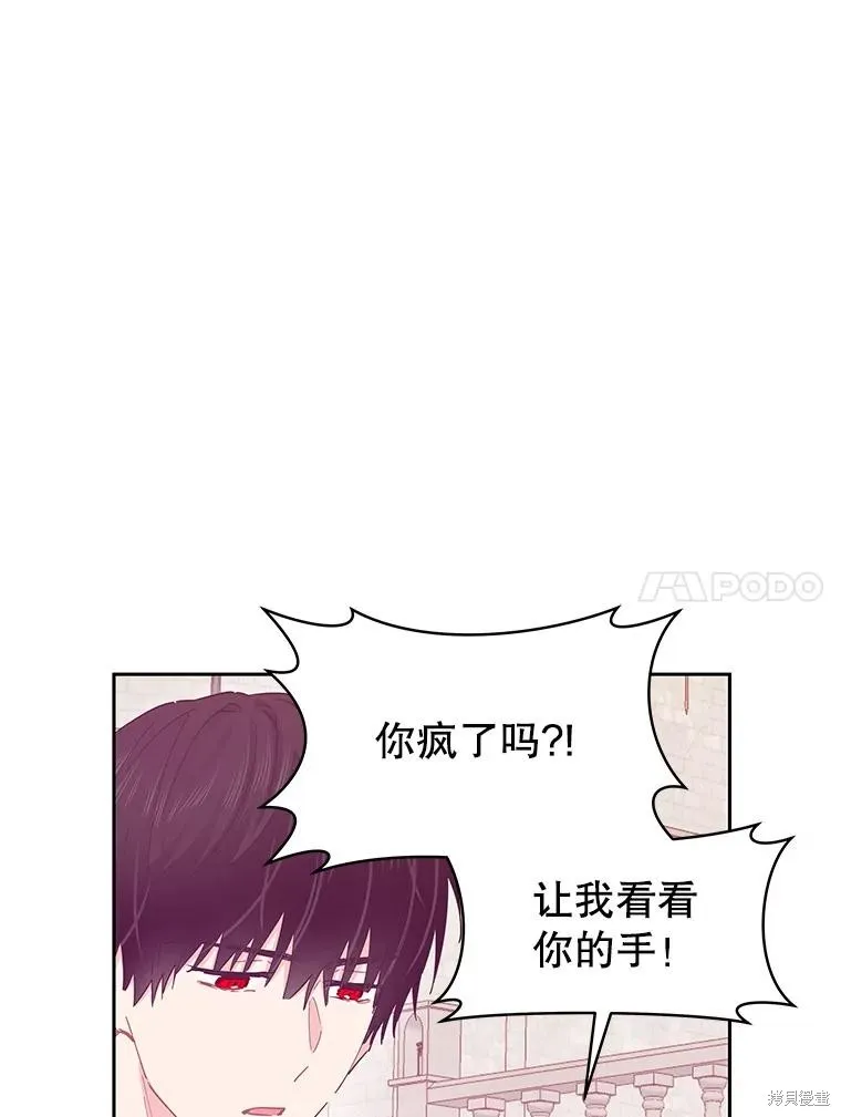 第70话 第21页