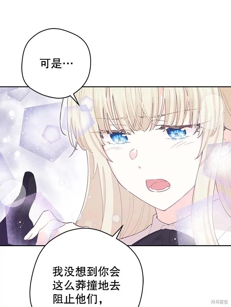 第70话 第23页