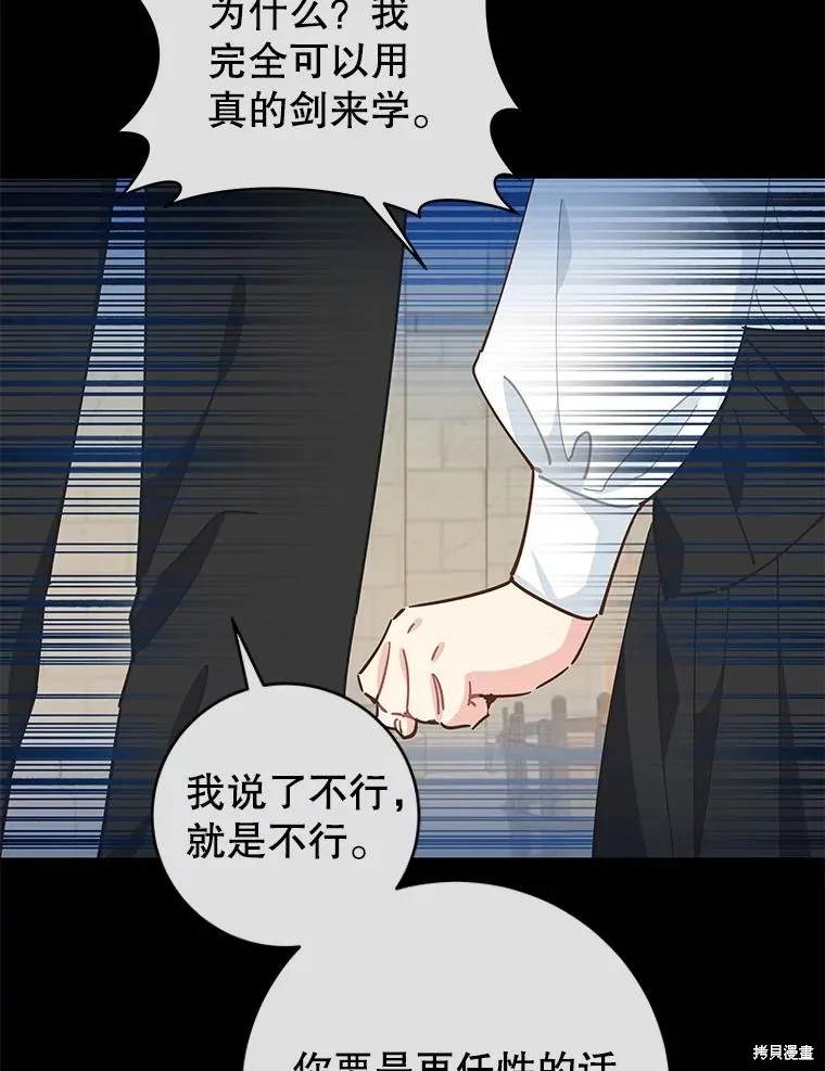 第70话 第54页
