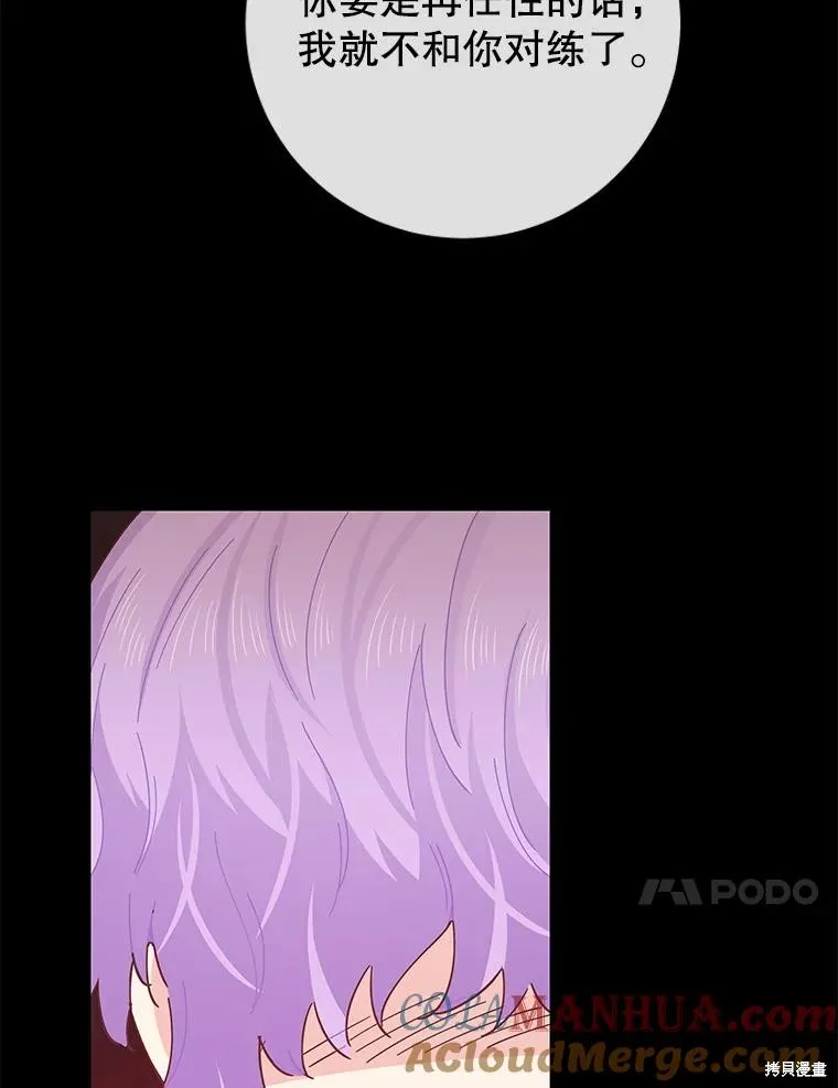 第70话 第55页