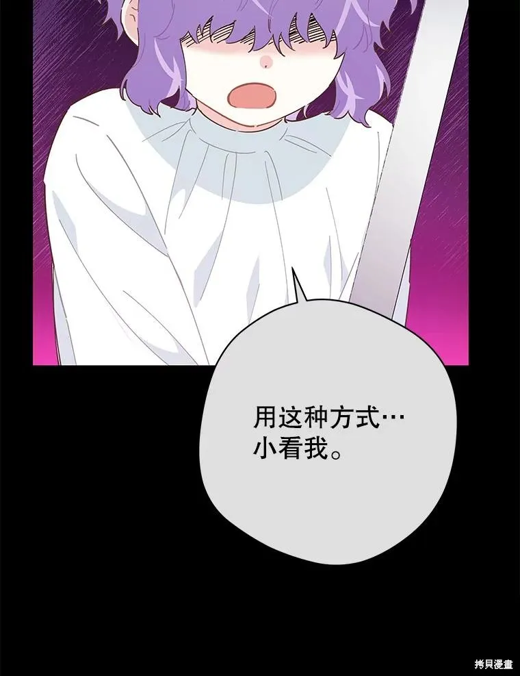 第70话 第61页