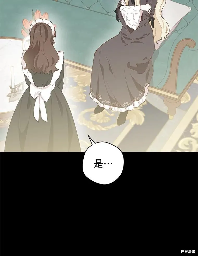 第70话 第68页