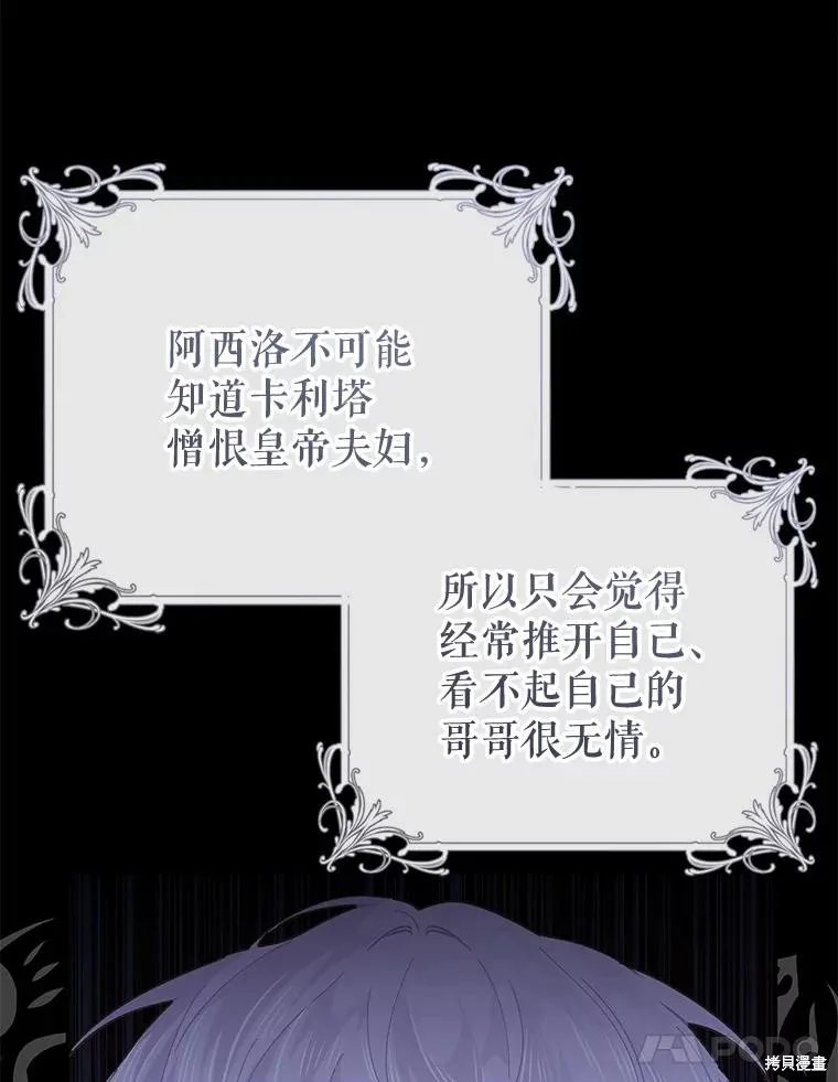 第70话 第69页