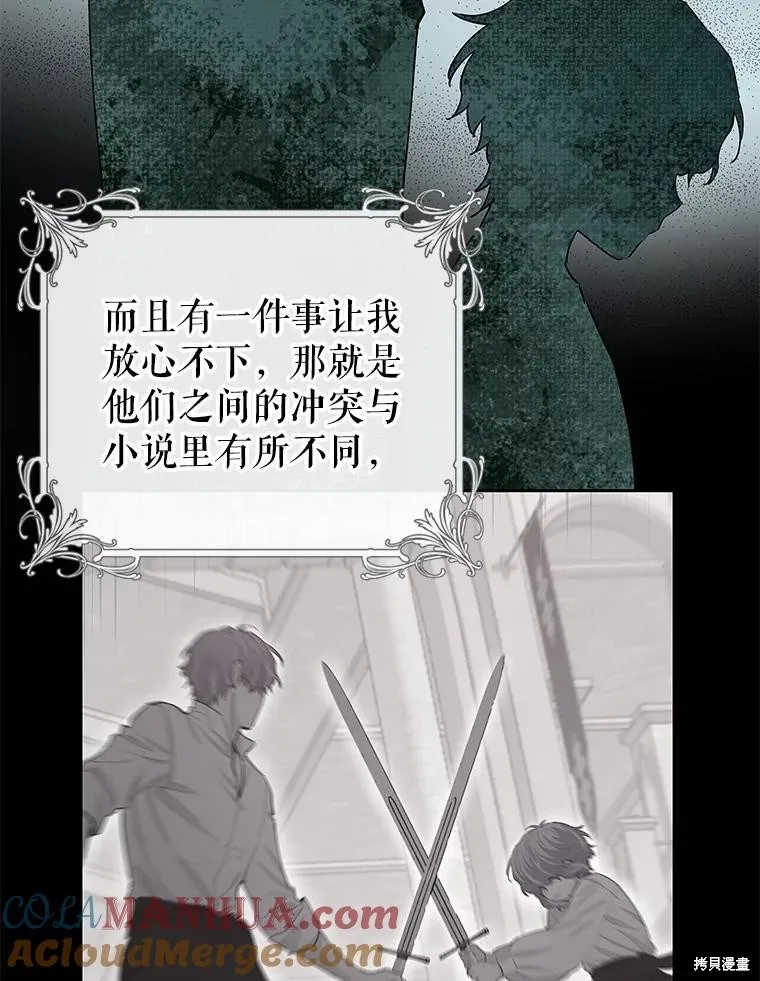 第70话 第73页