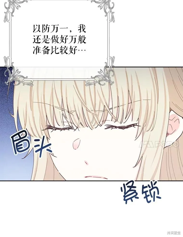 第70话 第75页