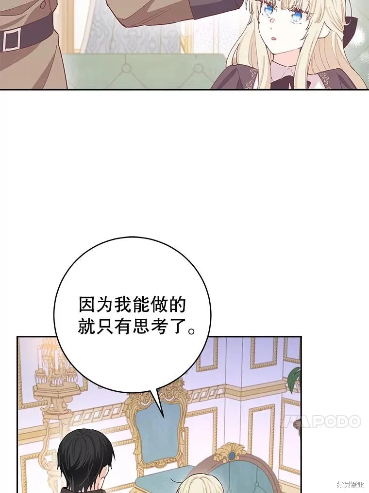 第70话 第78页