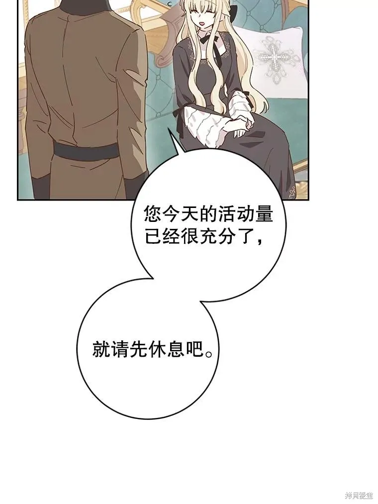 第70话 第79页