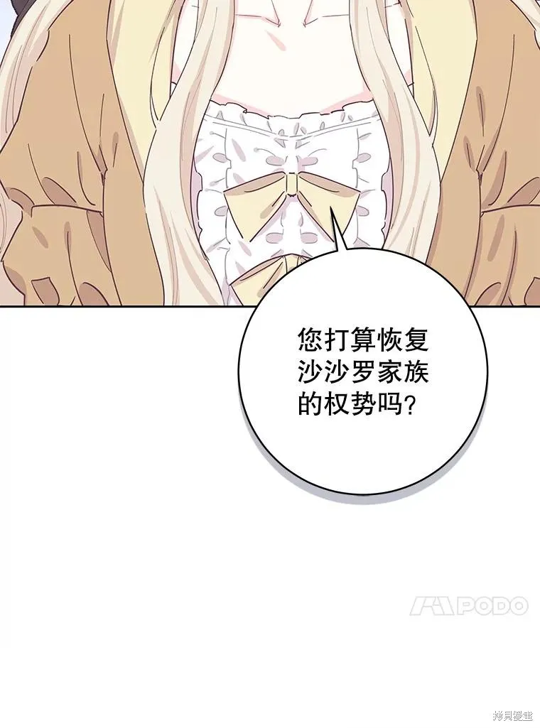 第70话 第94页