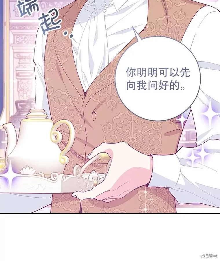 第70话 第96页
