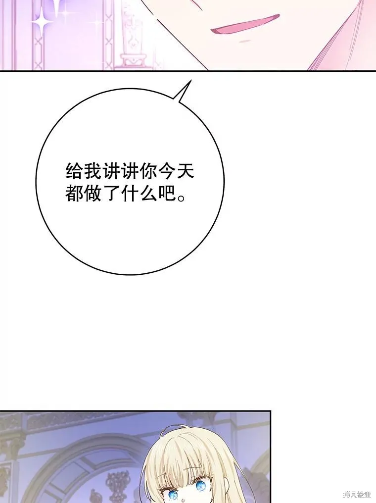 第71话 第2页