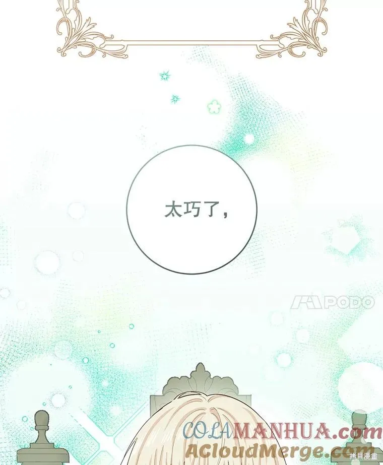 第71话 第17页