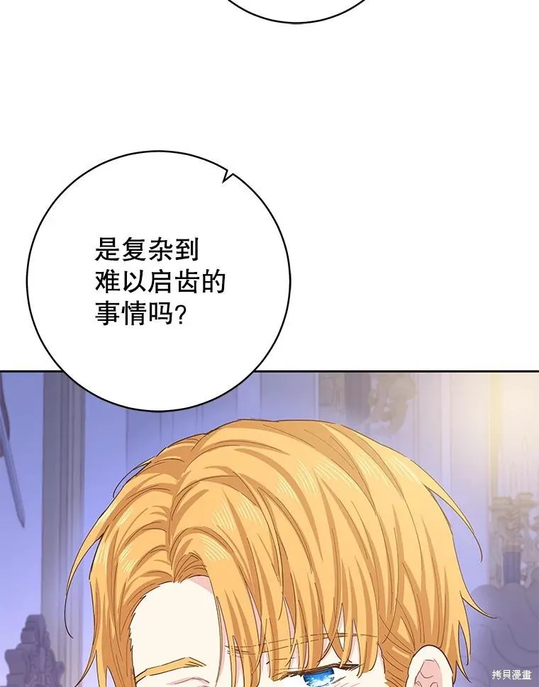 第71话 第28页