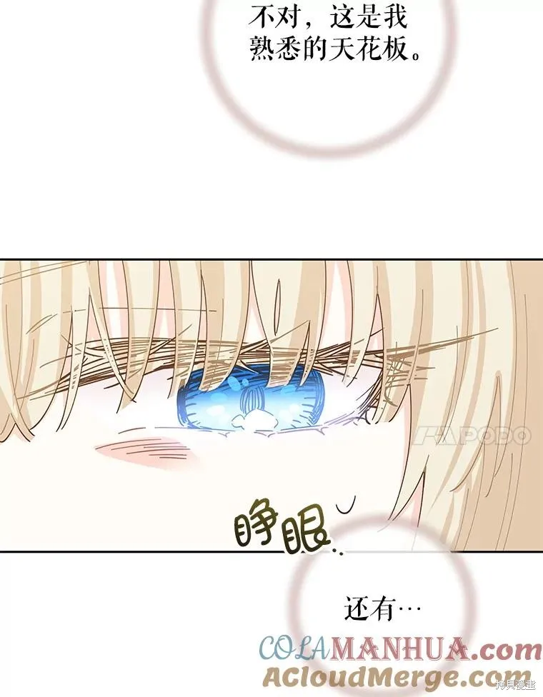 第72话 第7页