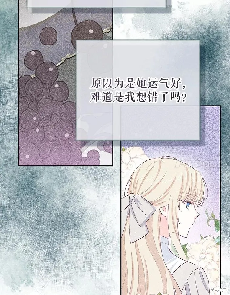 第74话 第27页