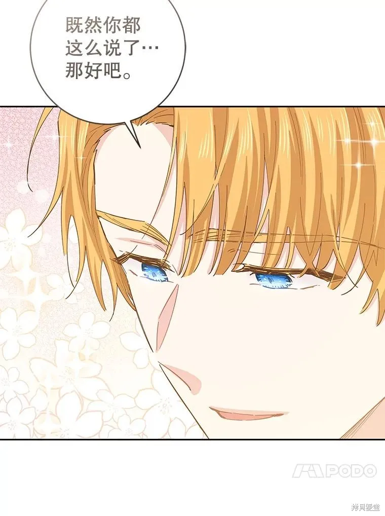 第74话 第84页
