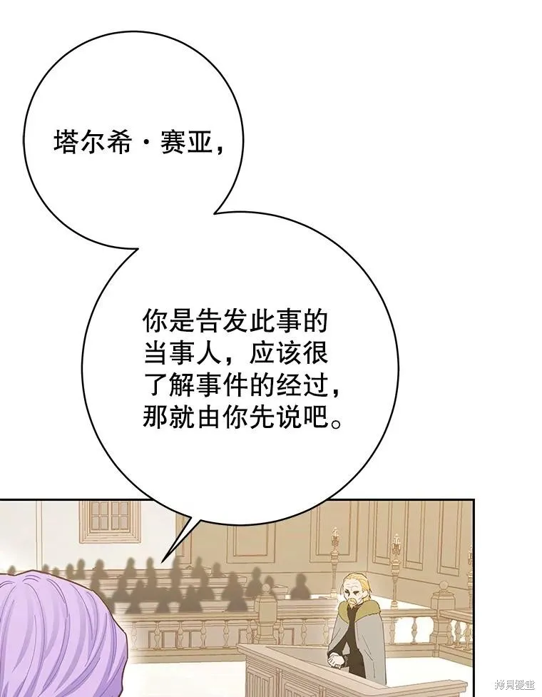 第75话 第2页