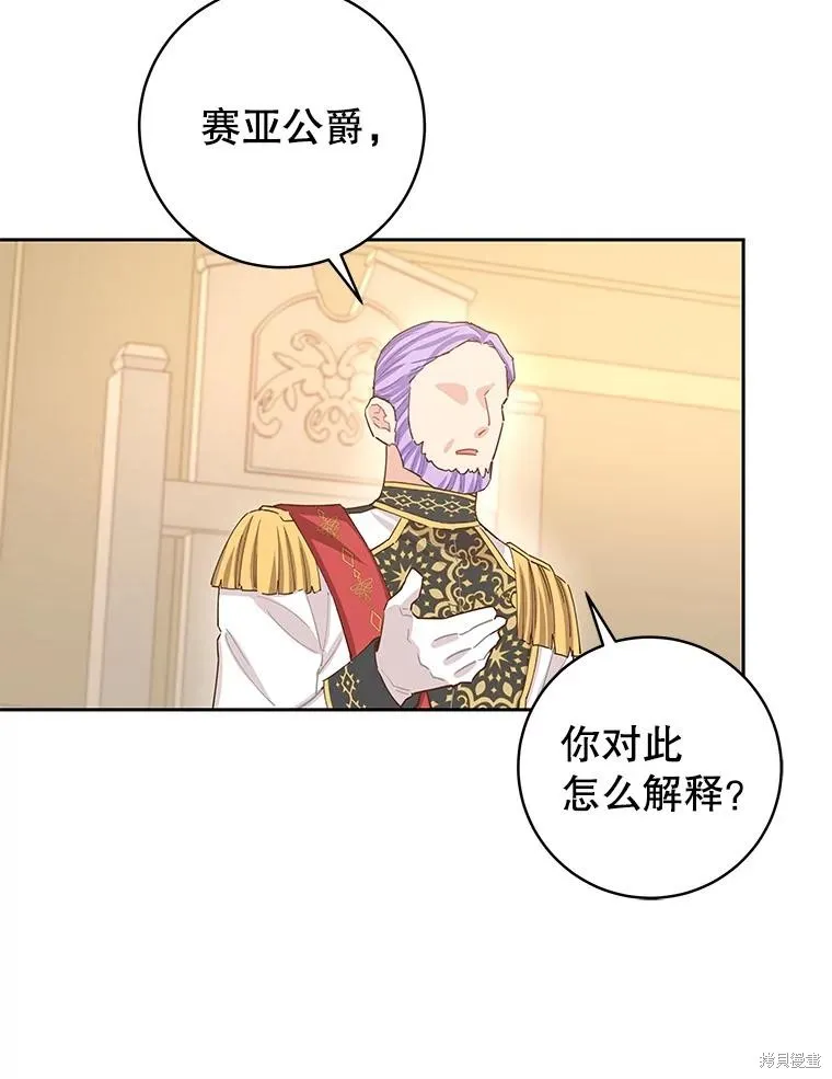 第75话 第11页