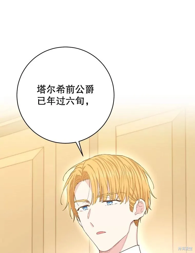 第75话 第12页