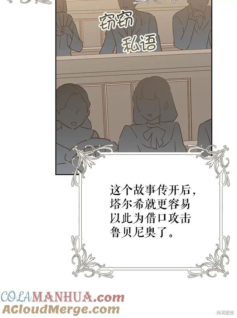 第75话 第45页