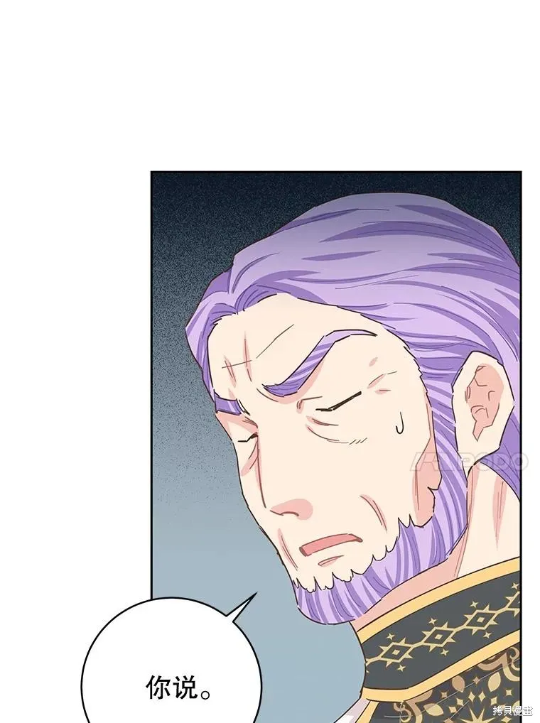 第75话 第84页