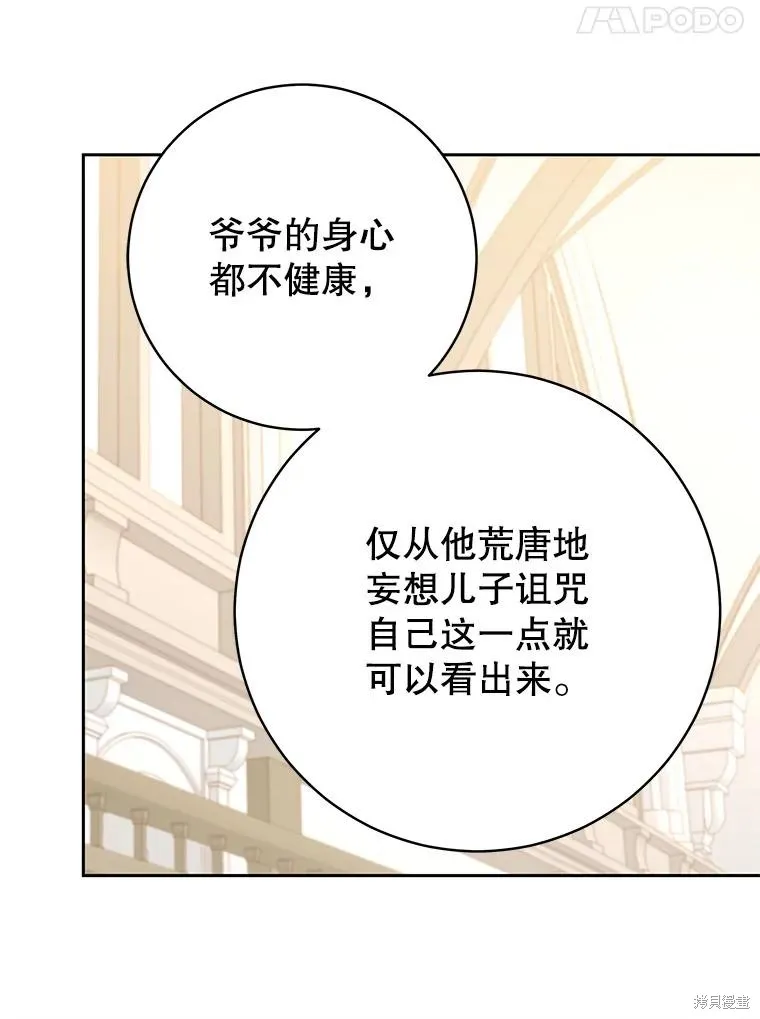 第75话 第91页