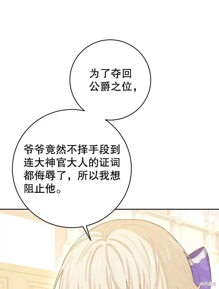 第75话 第92页