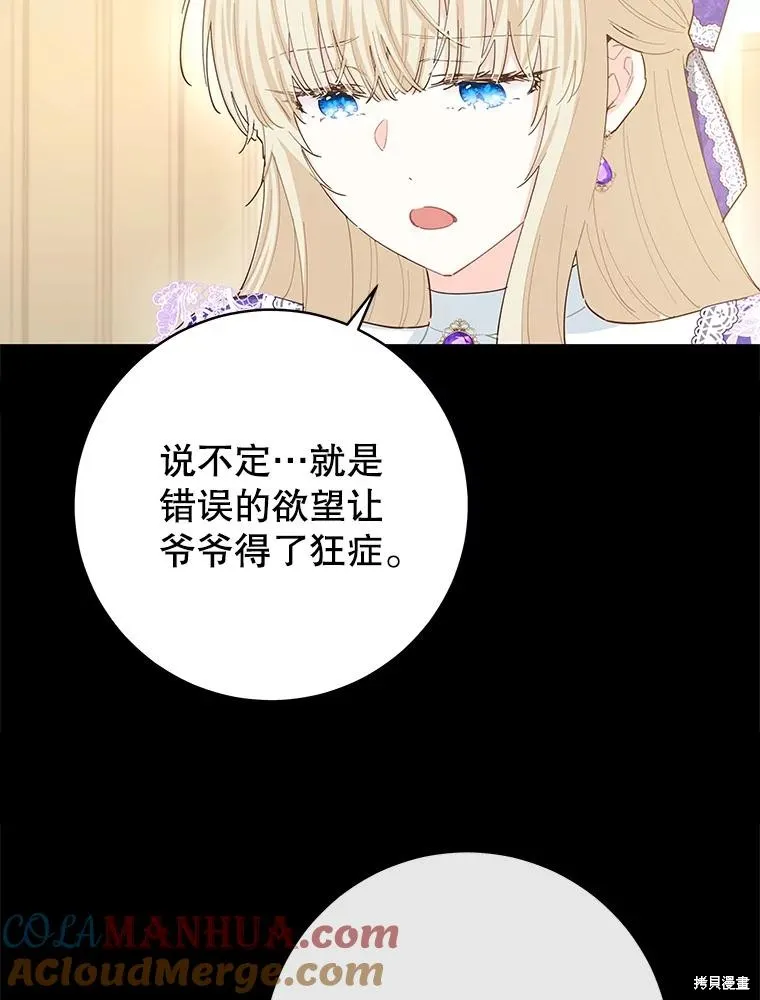 第75话 第93页