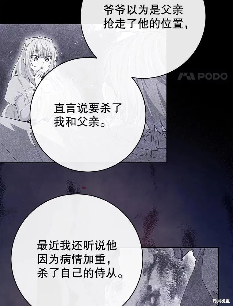 第75话 第94页