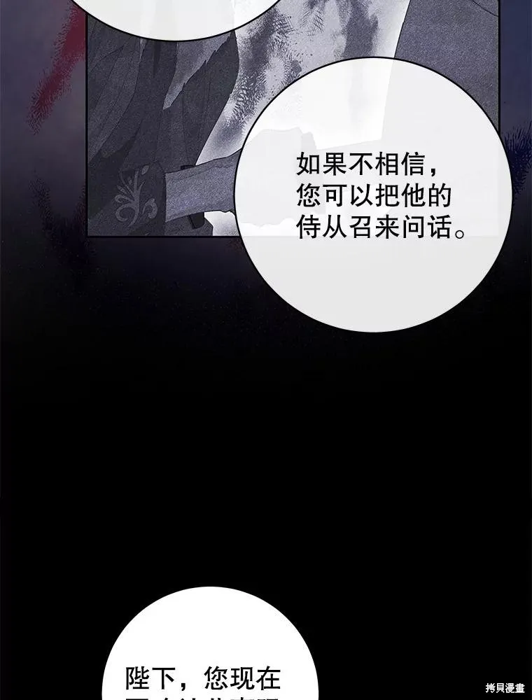 第75话 第95页