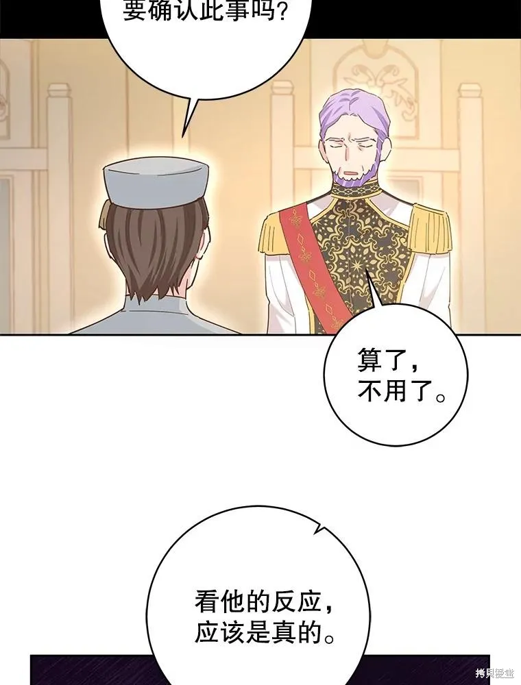 第75话 第96页